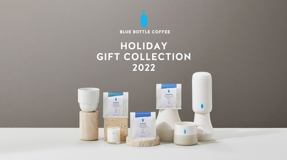 'Blue Bottle Coffee蓝瓶咖啡推出2022「冬季限定系列」